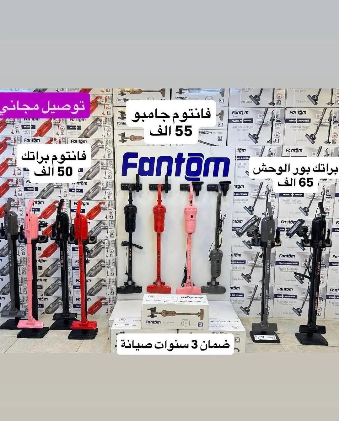 Original Fantom Vacuum Cleaners