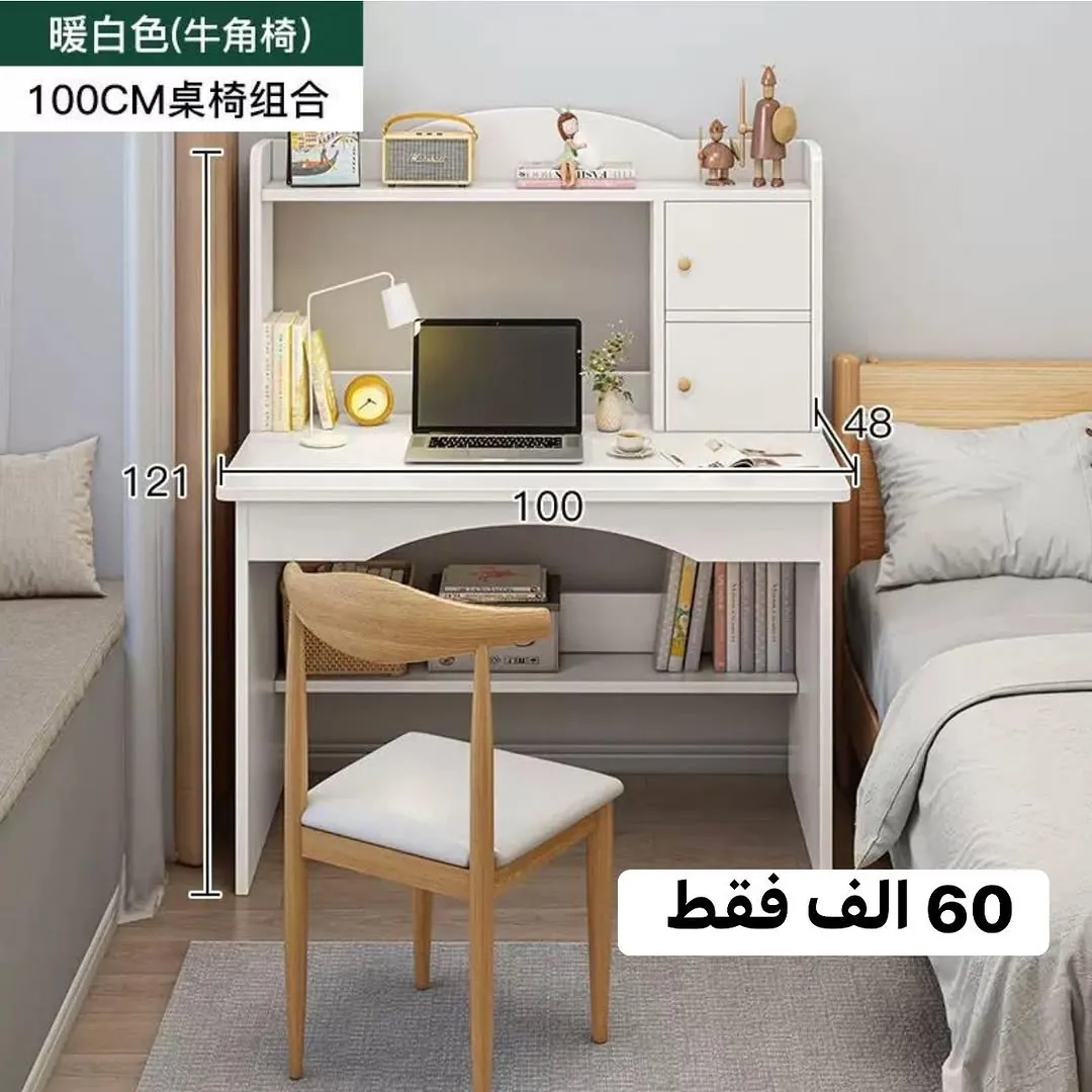 Elegant and practical study desk