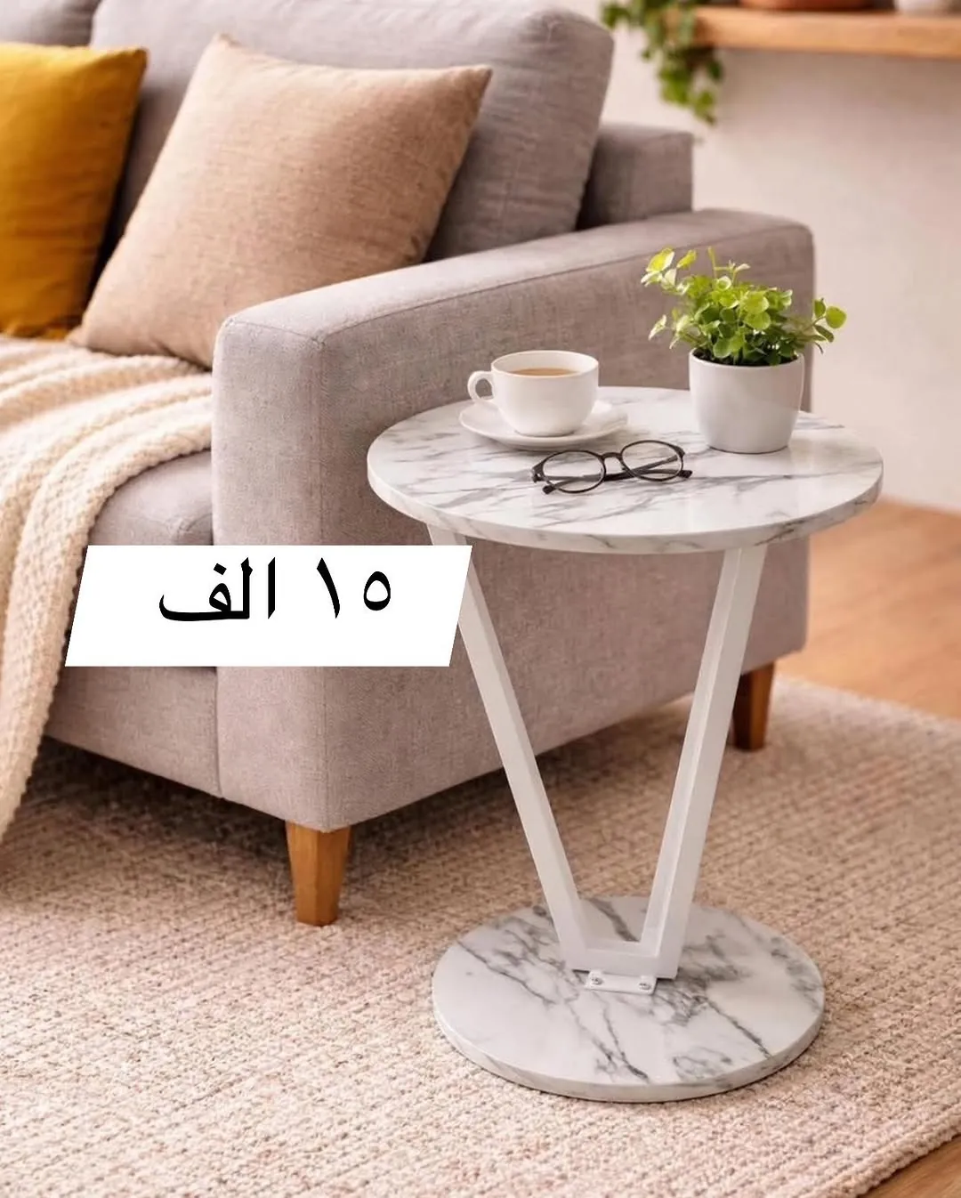 Modern Side Table