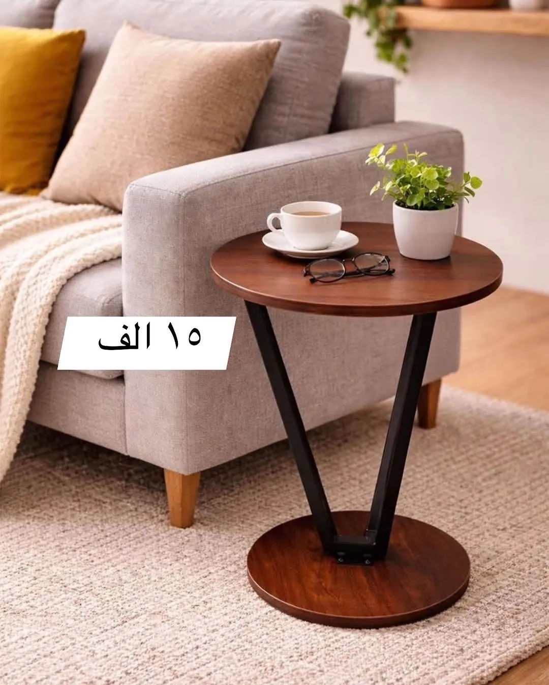 Modern Side Table