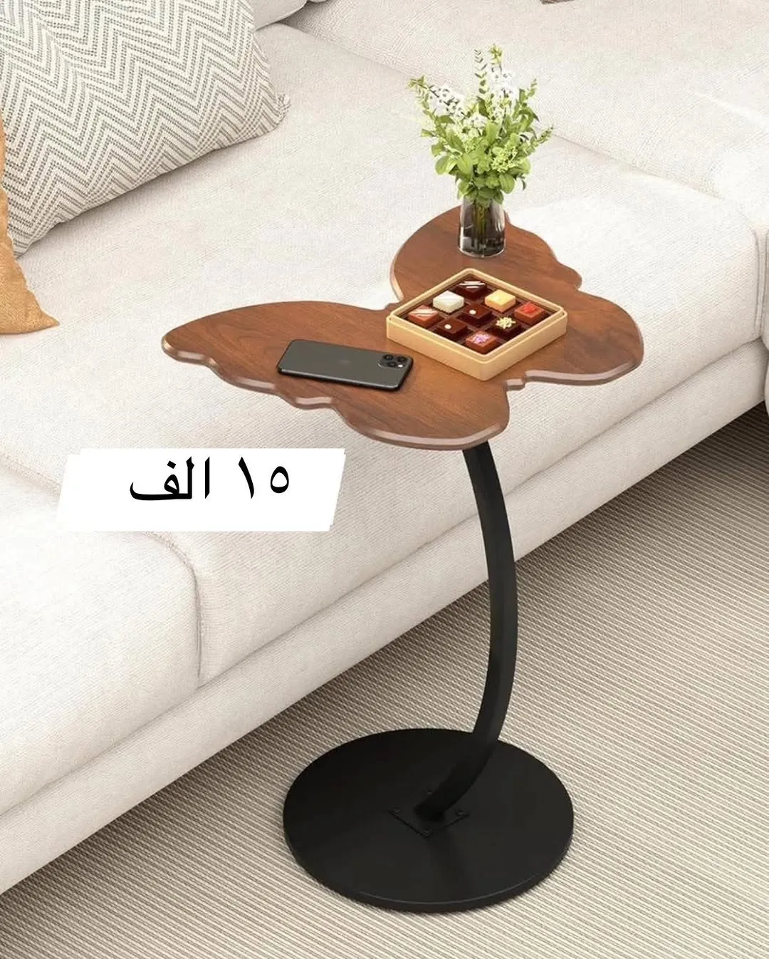 Modern Side Table