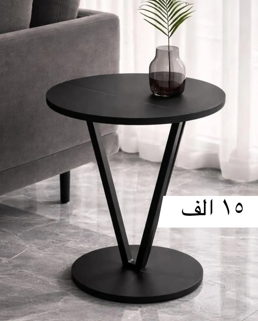 Modern Side Table