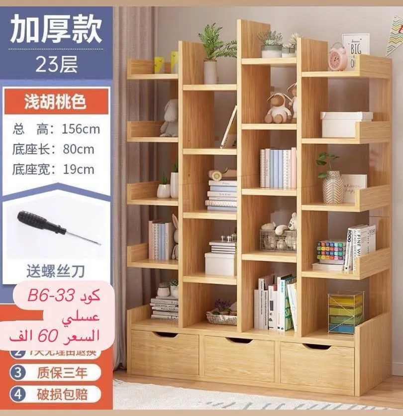23-Tier Wooden Bookshelf with Drawers - Light Walnut