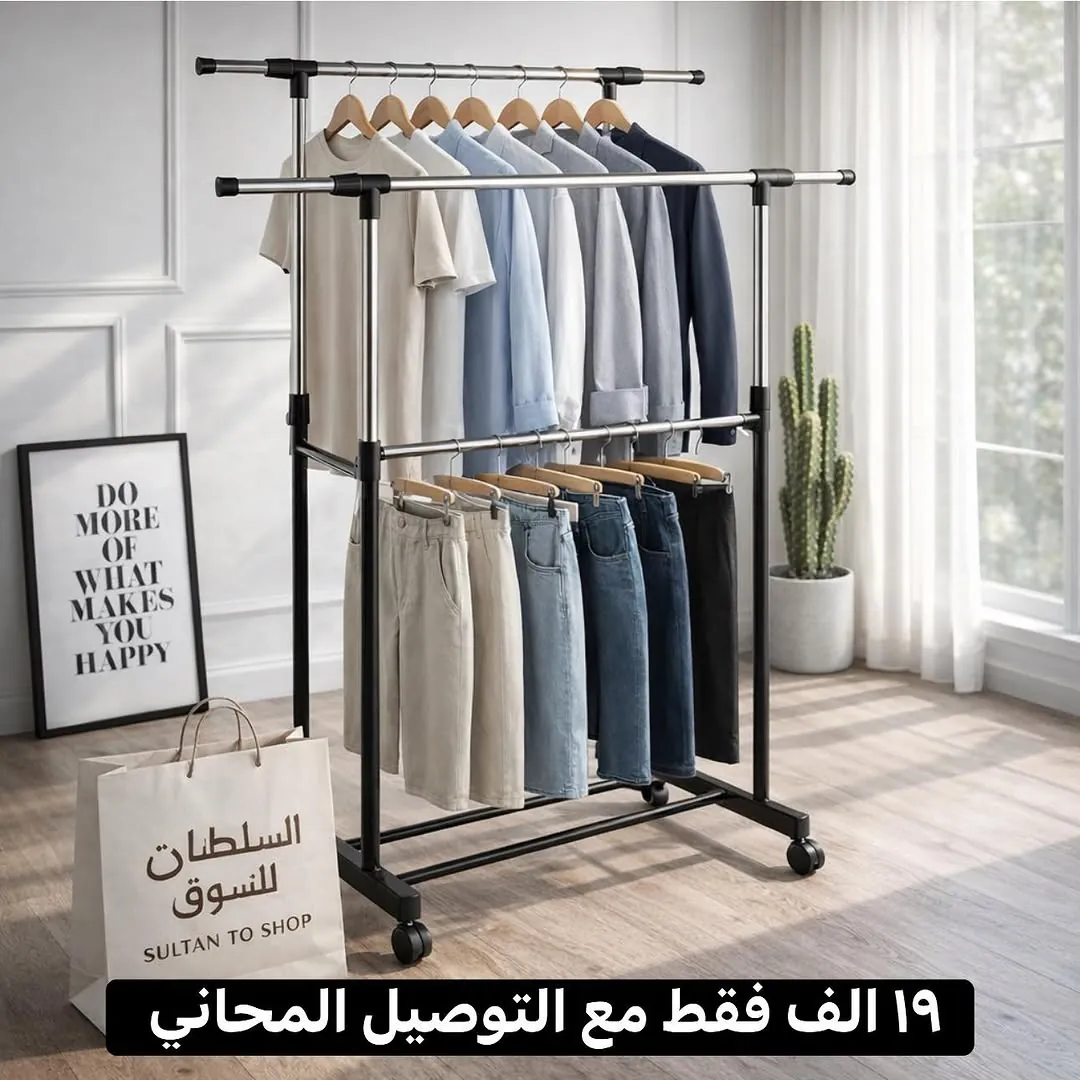 Two-tier clothes rack