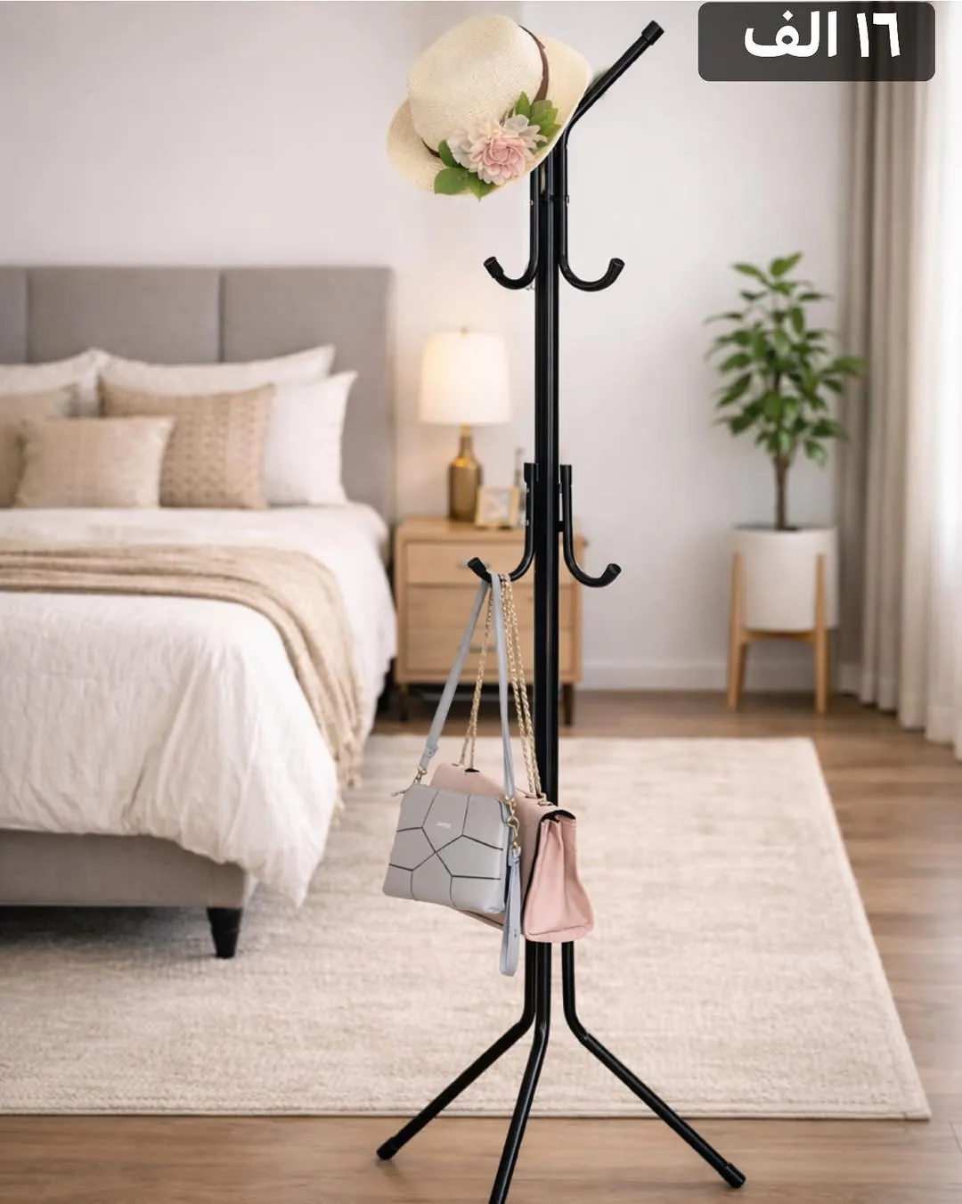 Modern Clothes Hanging Stand
