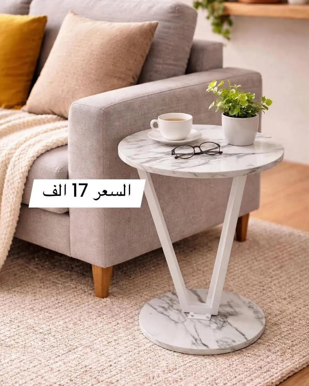 Modern side table