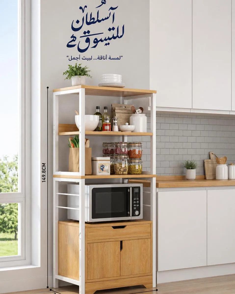 Modern Kitchen Storage Stand with Shelves and Drawers