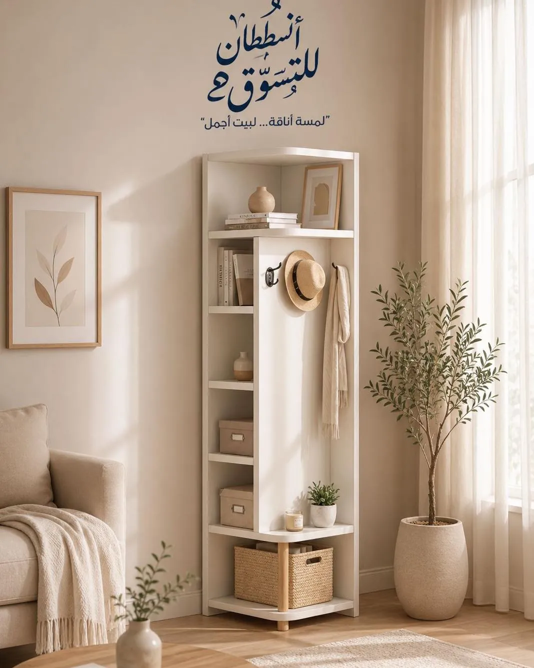 Corner Shelf with Coat Rack