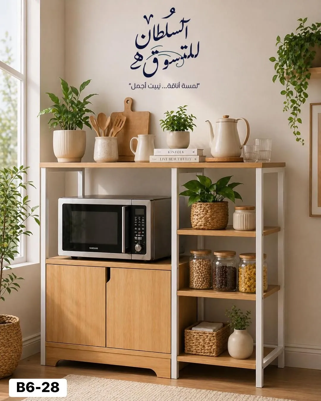Modern Kitchen Shelf and Cabinet Unit