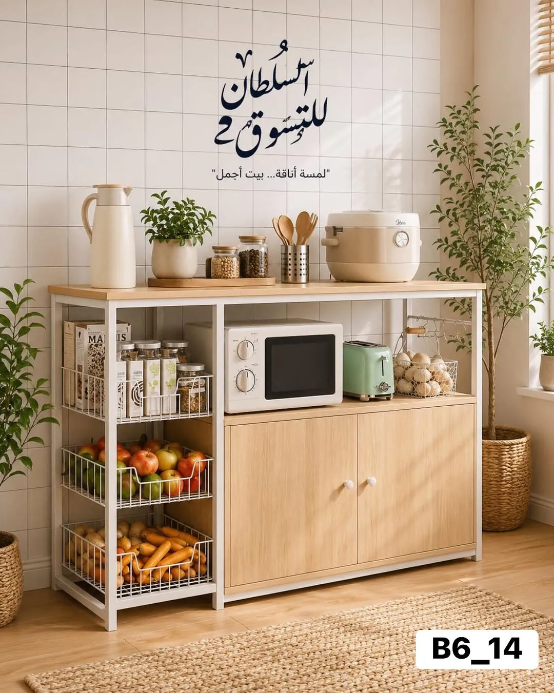 Modern Kitchen Shelf and Cabinet Unit