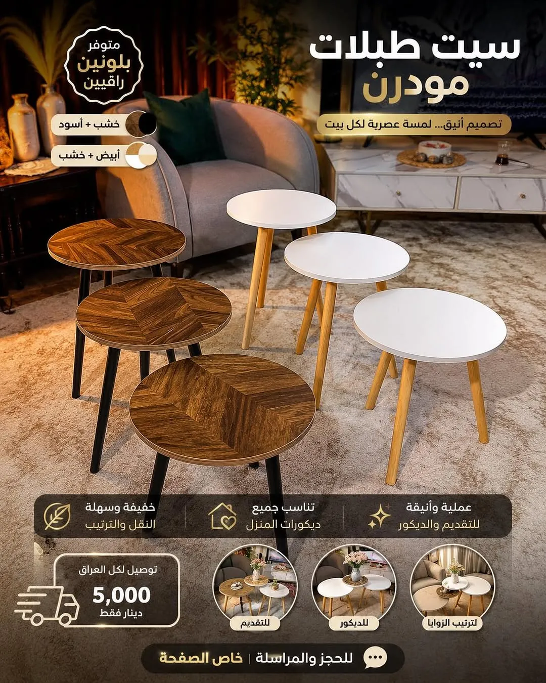 Modern Tray Set
