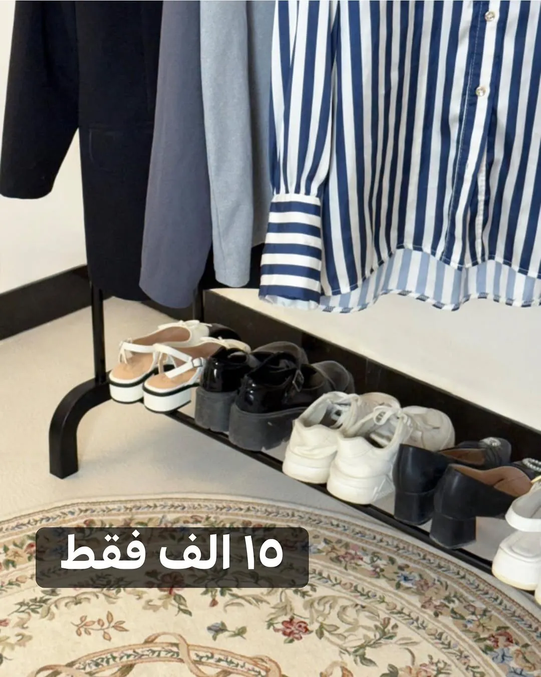 Two-Tier Clothing Rack with Shoe Shelf