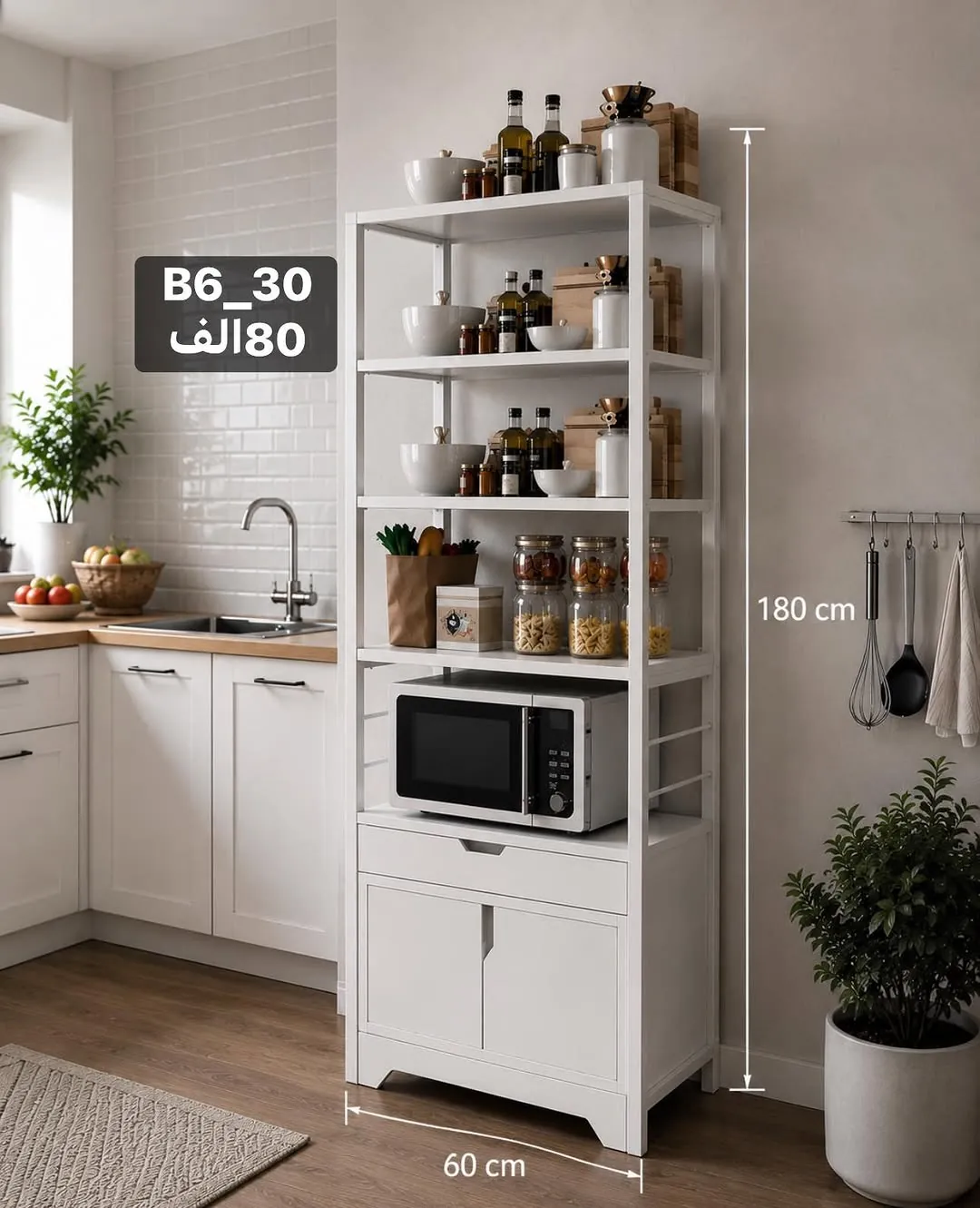 Kitchen Cabinet