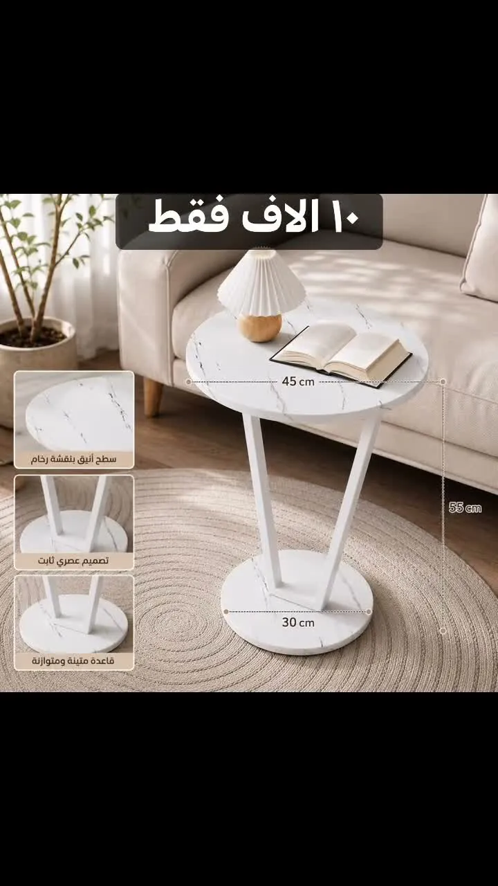 Modern Side Table