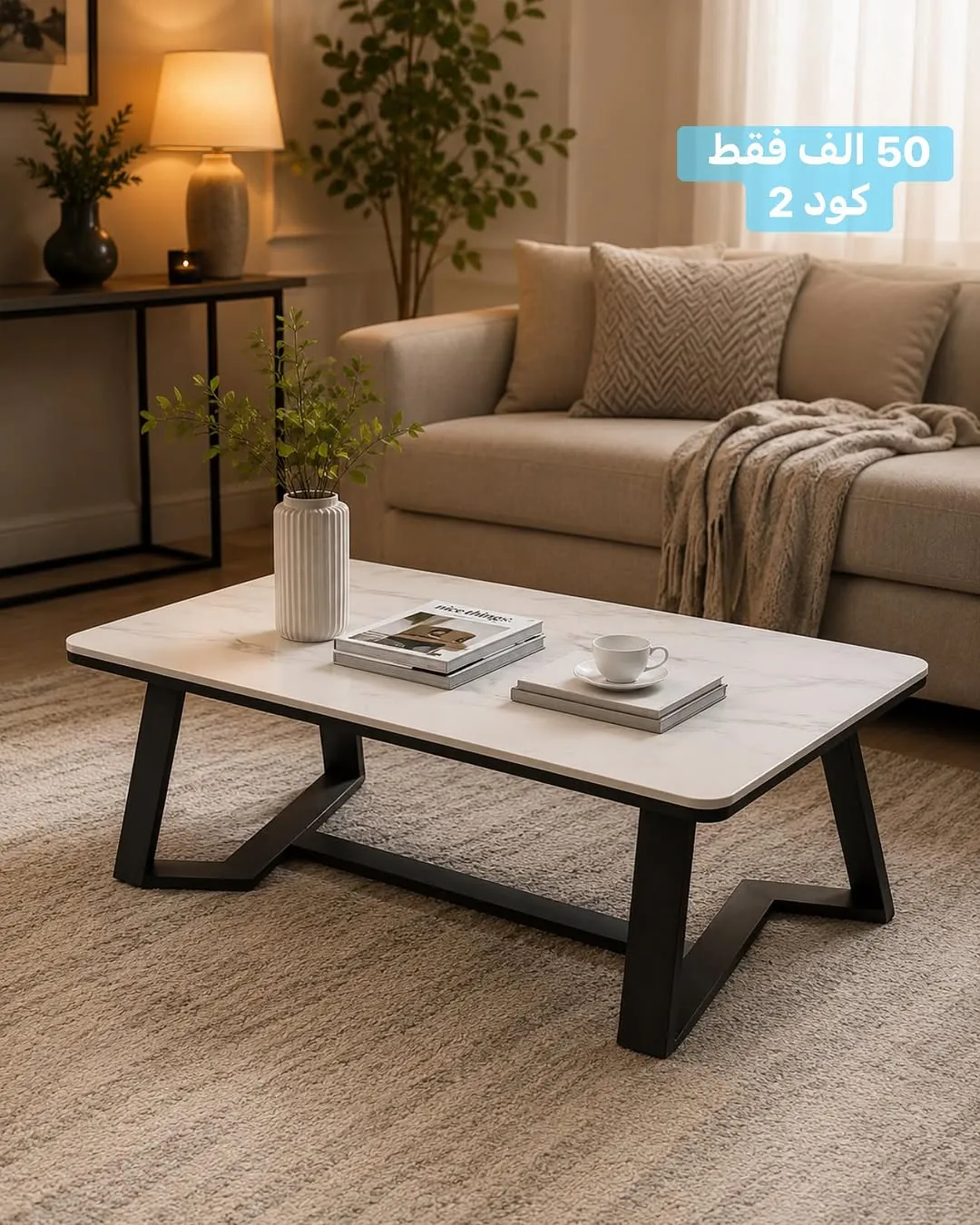Modern Living Room Table