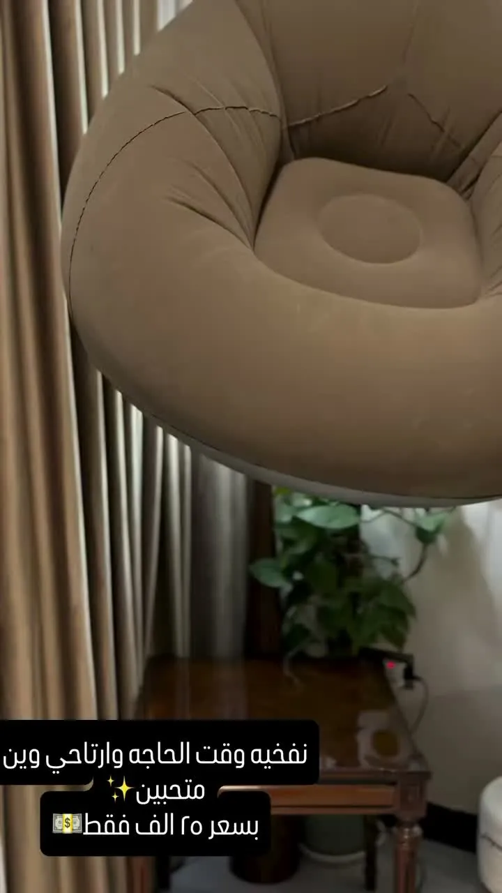 Medical Inflatable Chair