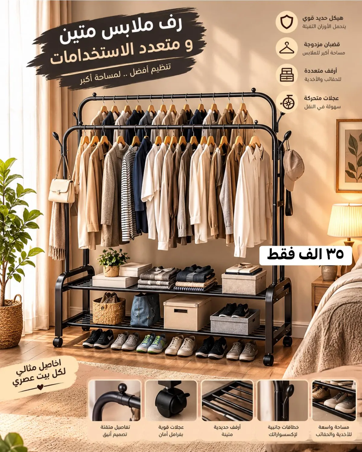 Practical and Elegant Clothes Stand