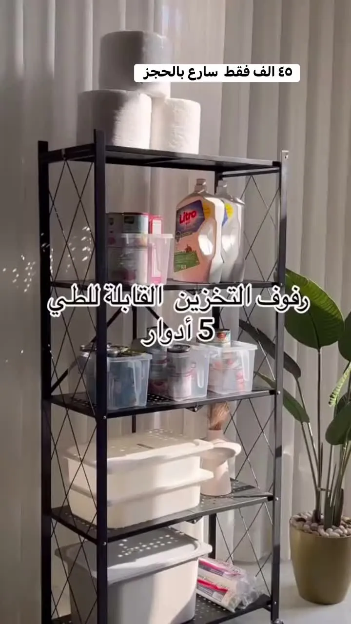 5-Tier Iron Storage Shelf