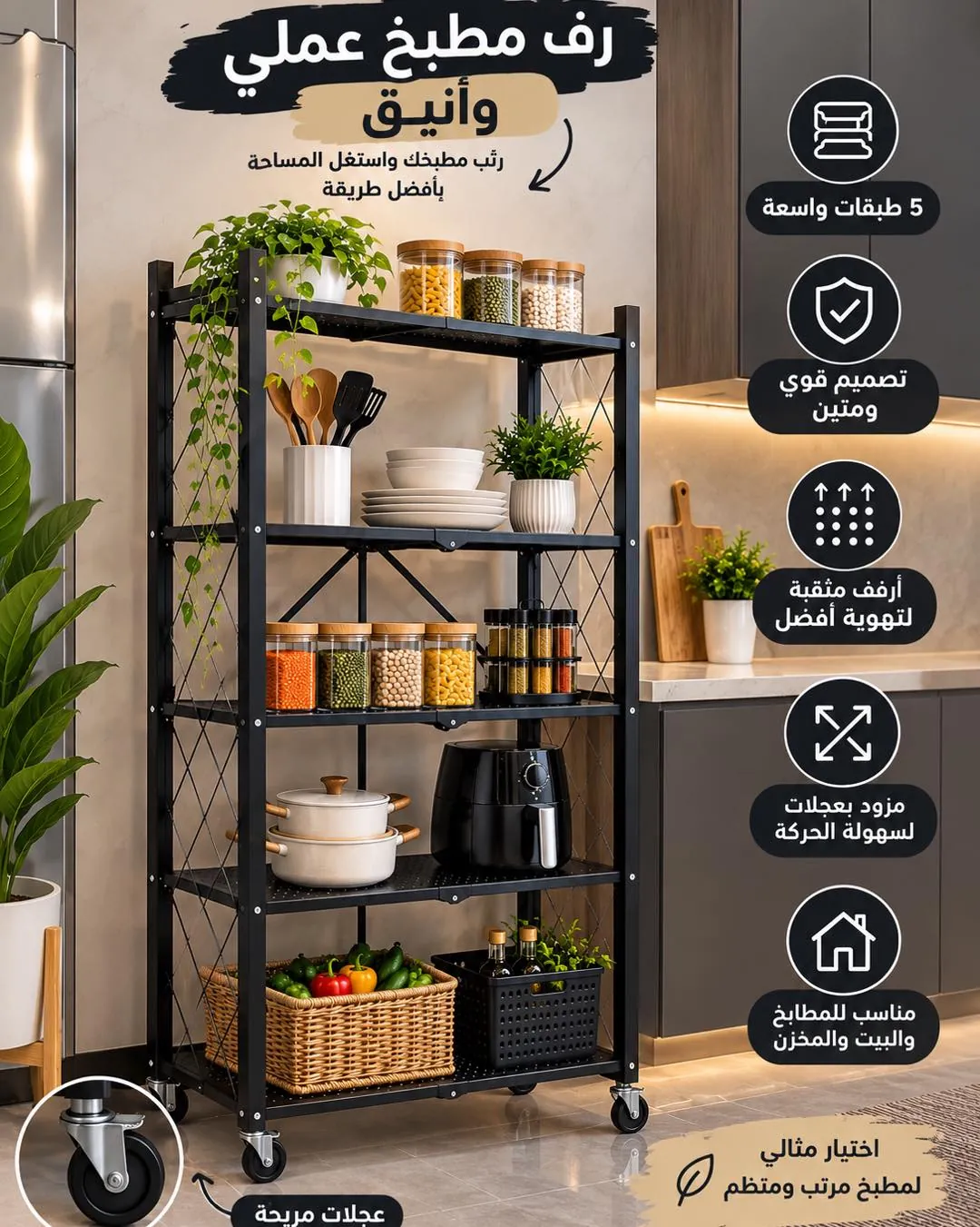 Practical and Modern Kitchen Shelf