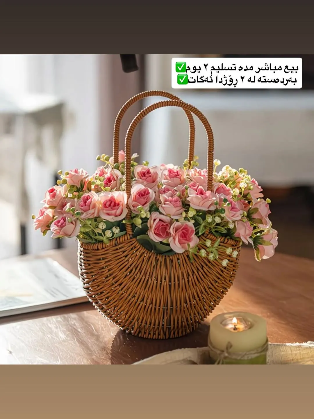 Woven Basket with Pearl Handle