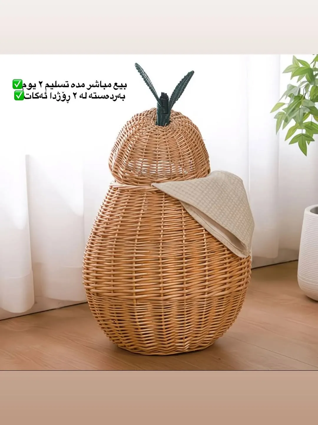 Woven Basket with Pearl Handle