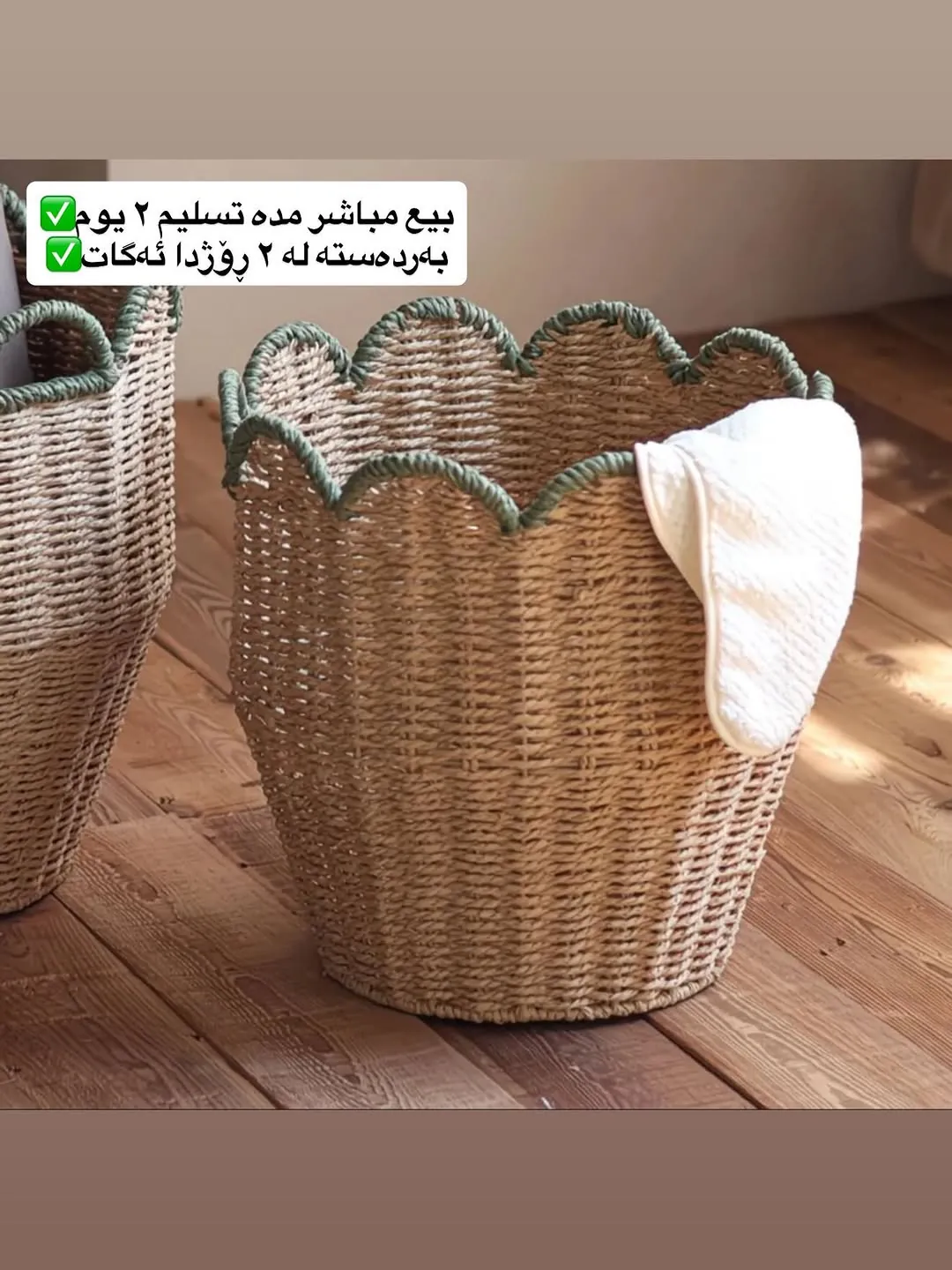 Woven Basket with Pearl Handle