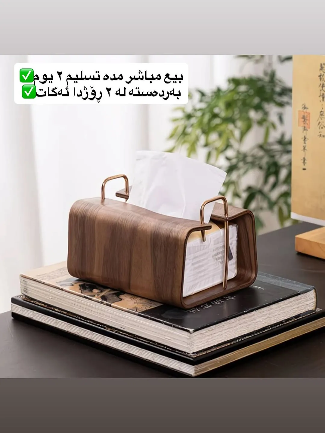 Woven Basket with Pearl Handle