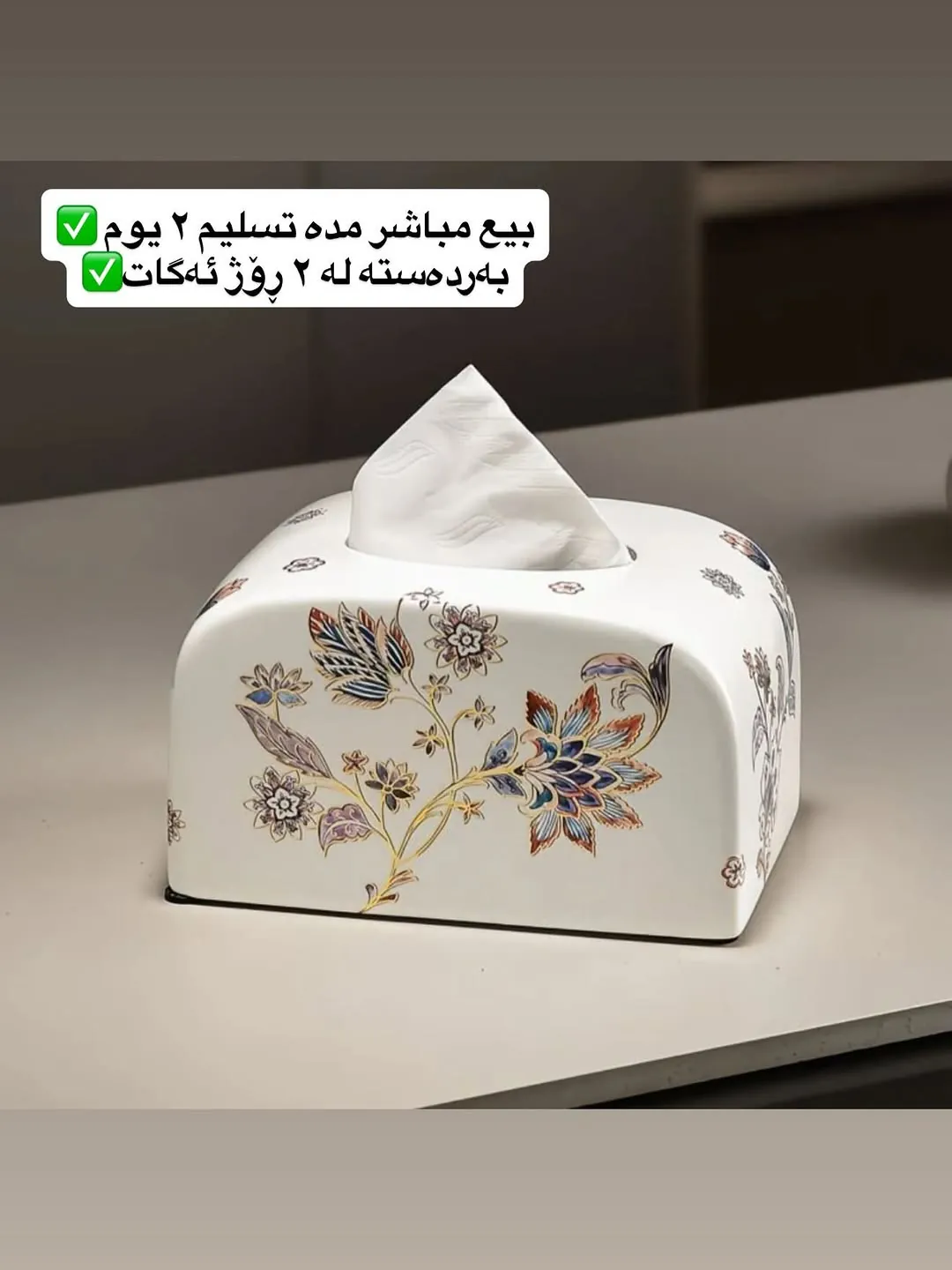 Woven Basket with Pearl Handle