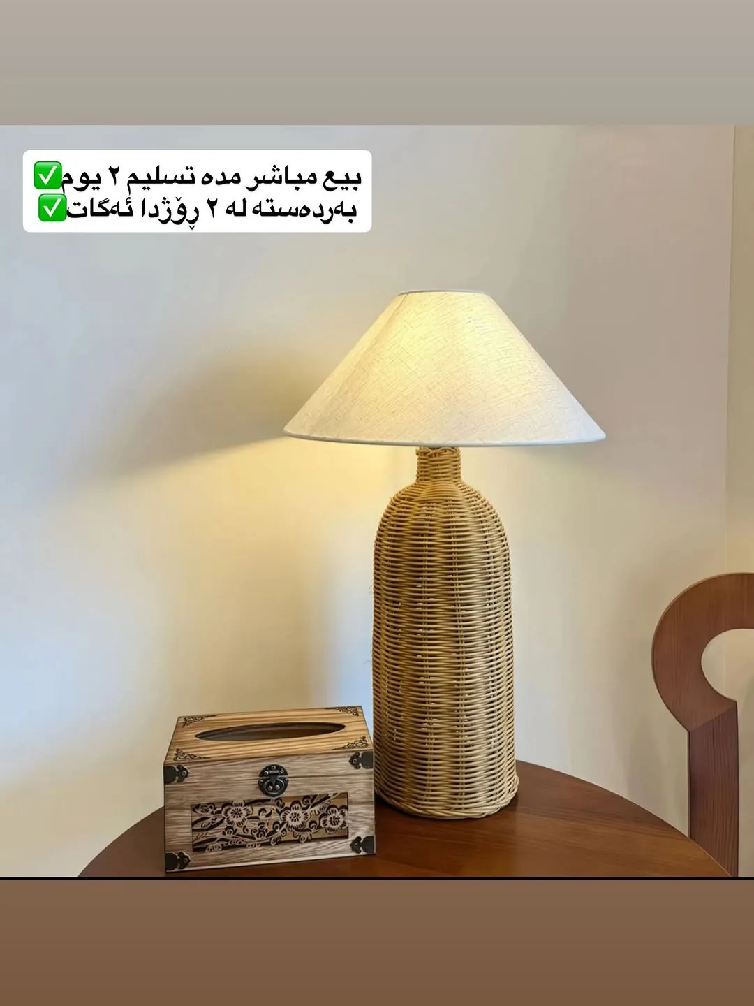 Woven Basket with Pearl Handle