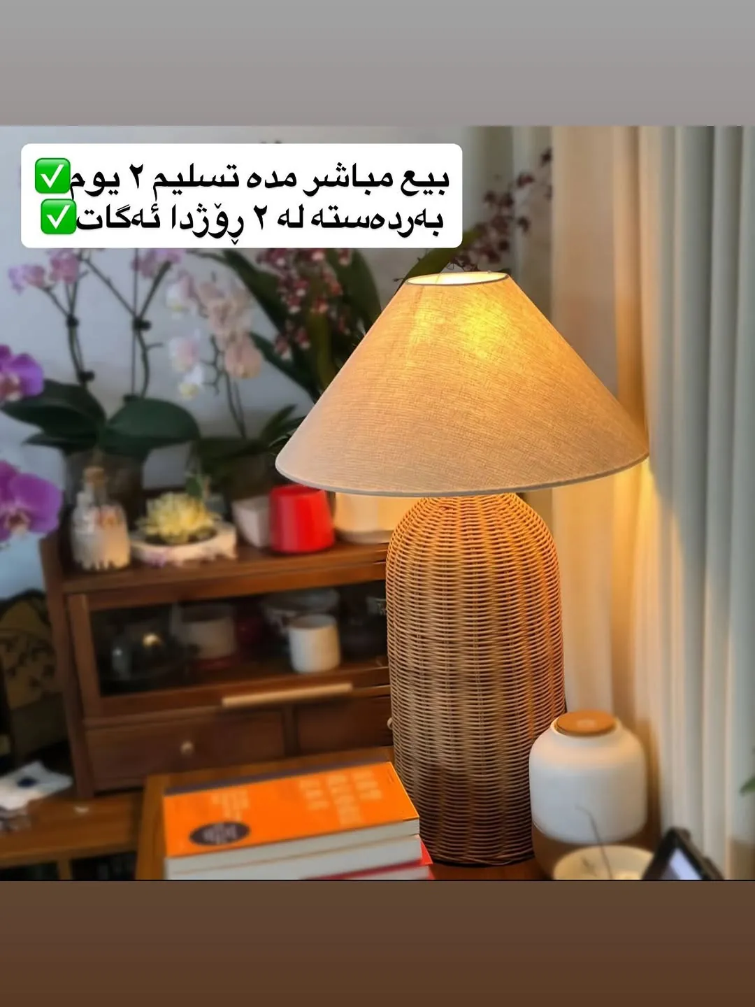 Woven Basket with Pearl Handle