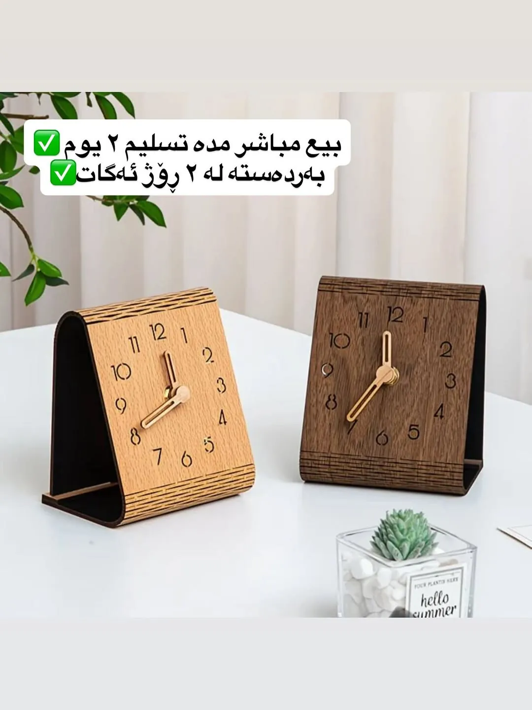 Wooden Desk Clock
