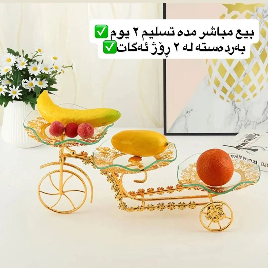 Decorative Gold Tricycle Fruit Stand