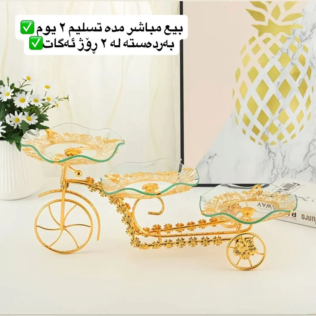 Decorative Gold Tricycle Fruit Stand