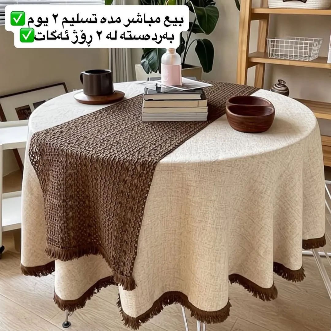 Round Tablecloth with Fringes and Table Runner