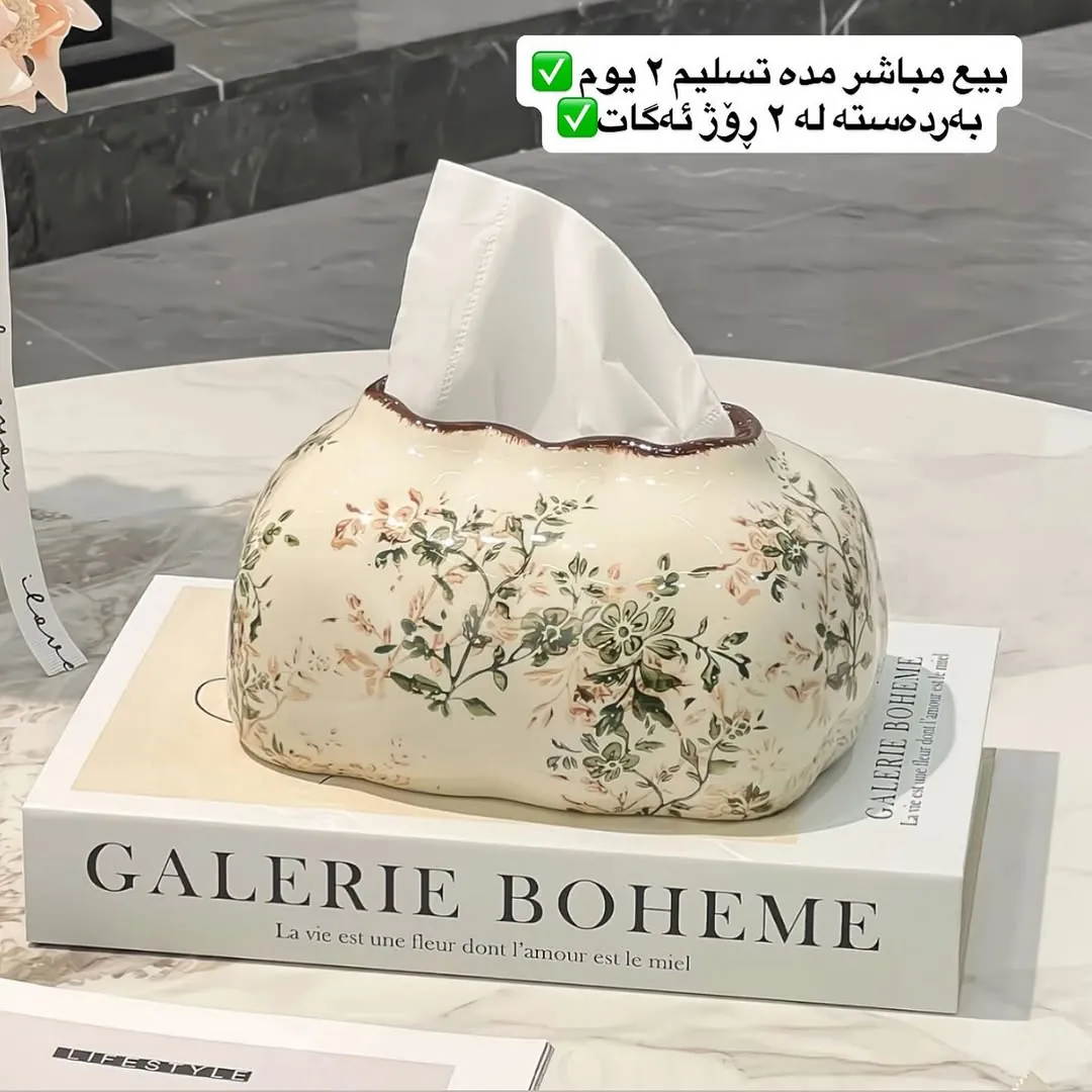 Floral Ceramic Tissue Box Holder