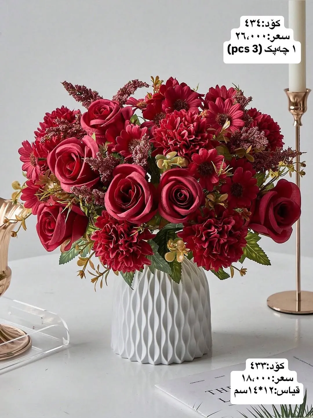 Artificial Flower Arrangement in Vase