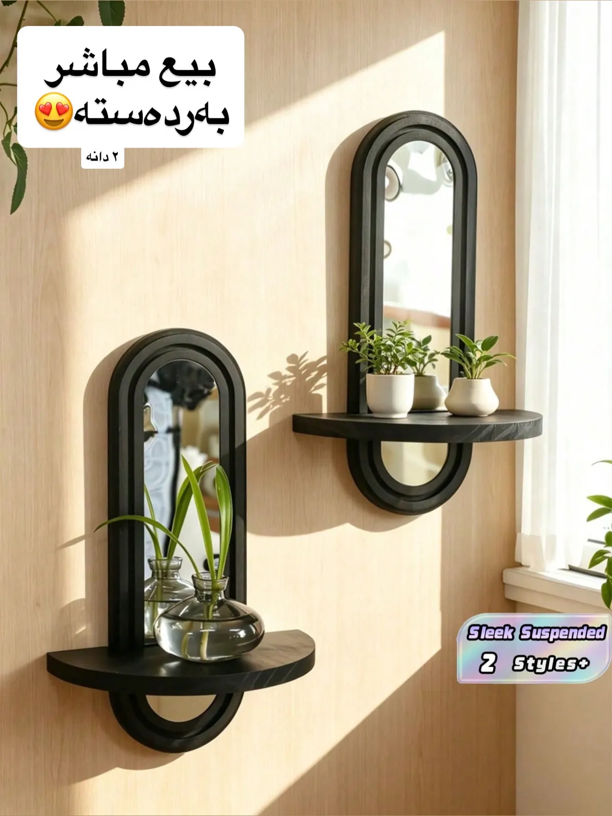 Sleek Suspended Wall Mirror with Shelf