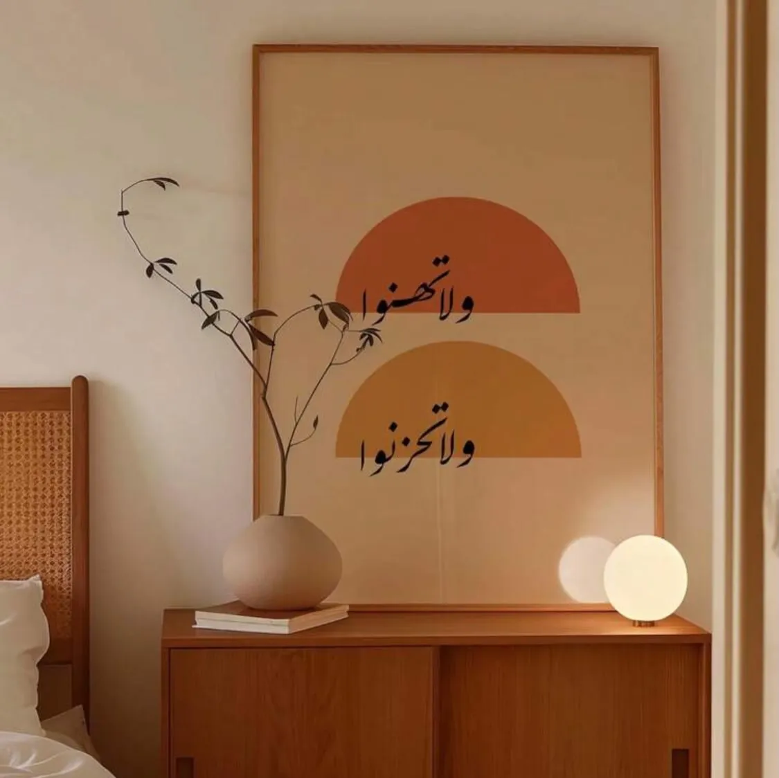 Islamic Calligraphy Wall Art Set