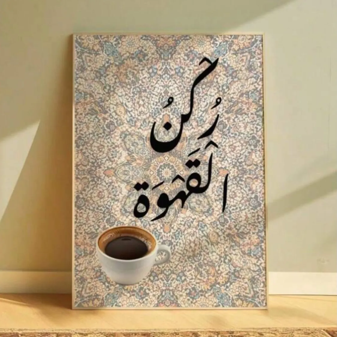 Islamic Calligraphy Wall Art Set