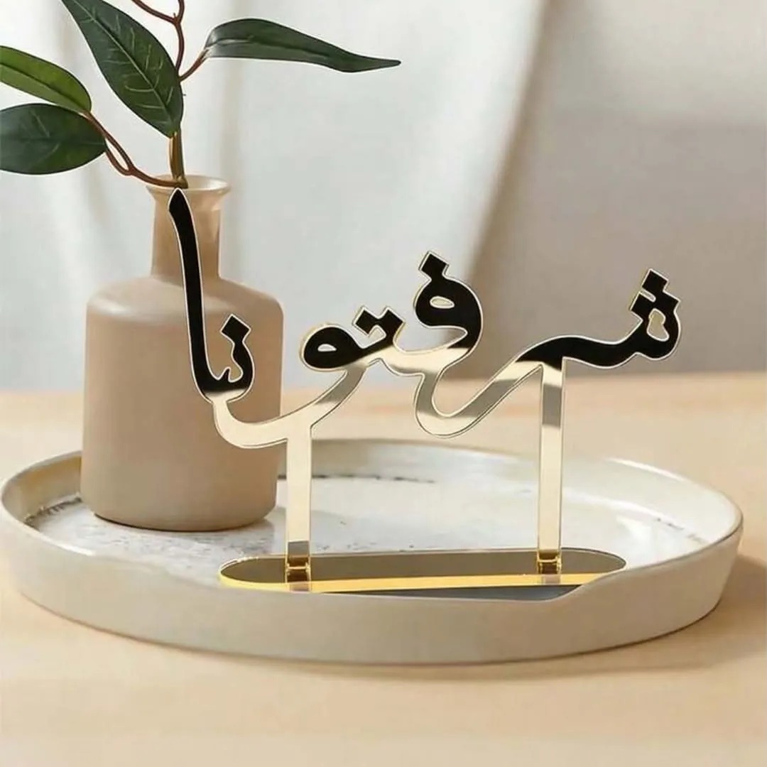 Arabic Calligraphy Home Decor Ornament