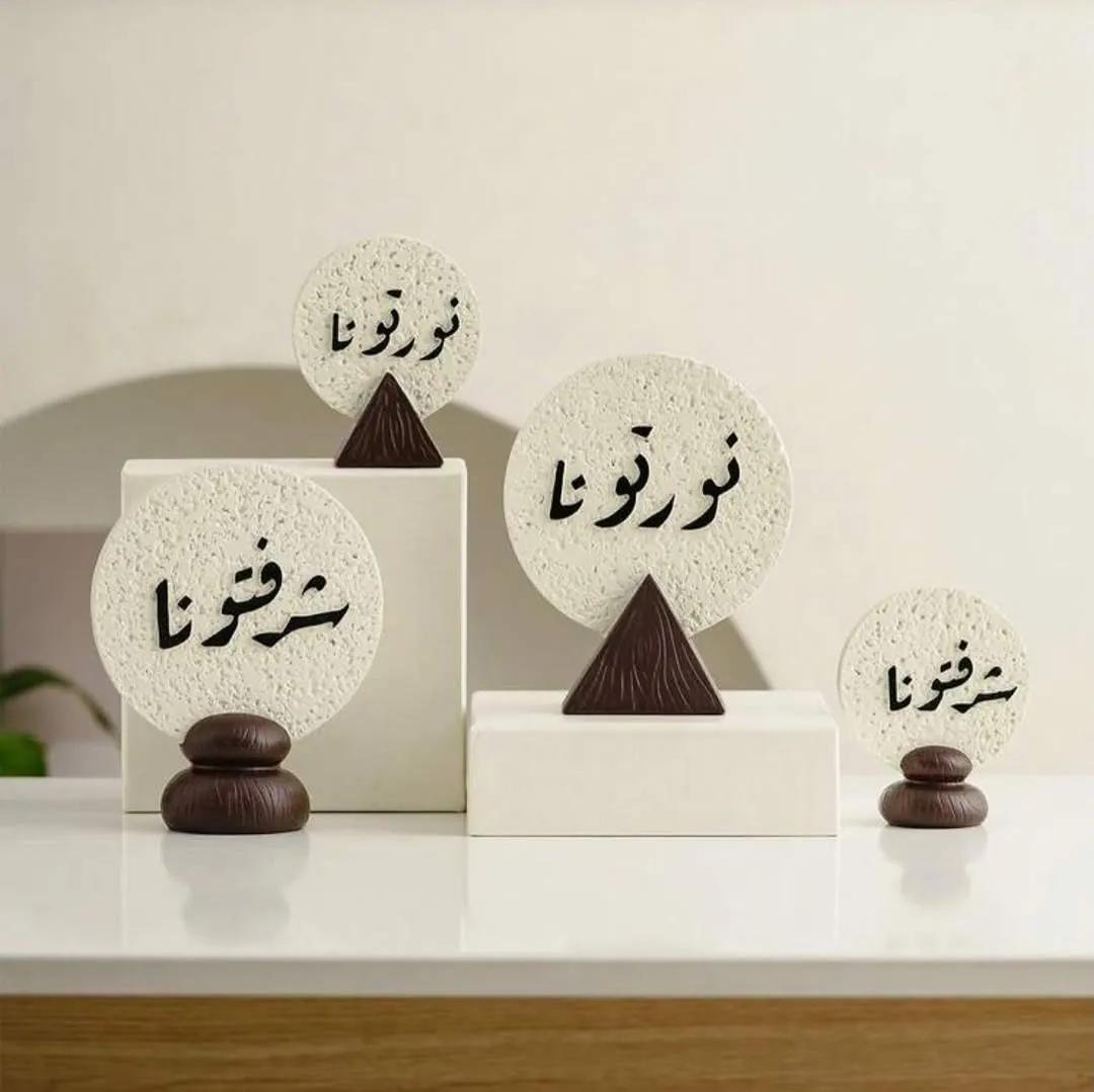 Arabic Calligraphy Home Decor Ornament