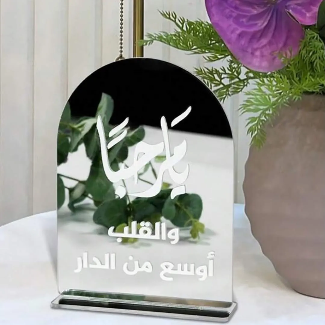 Arabic Calligraphy Home Decor Ornament