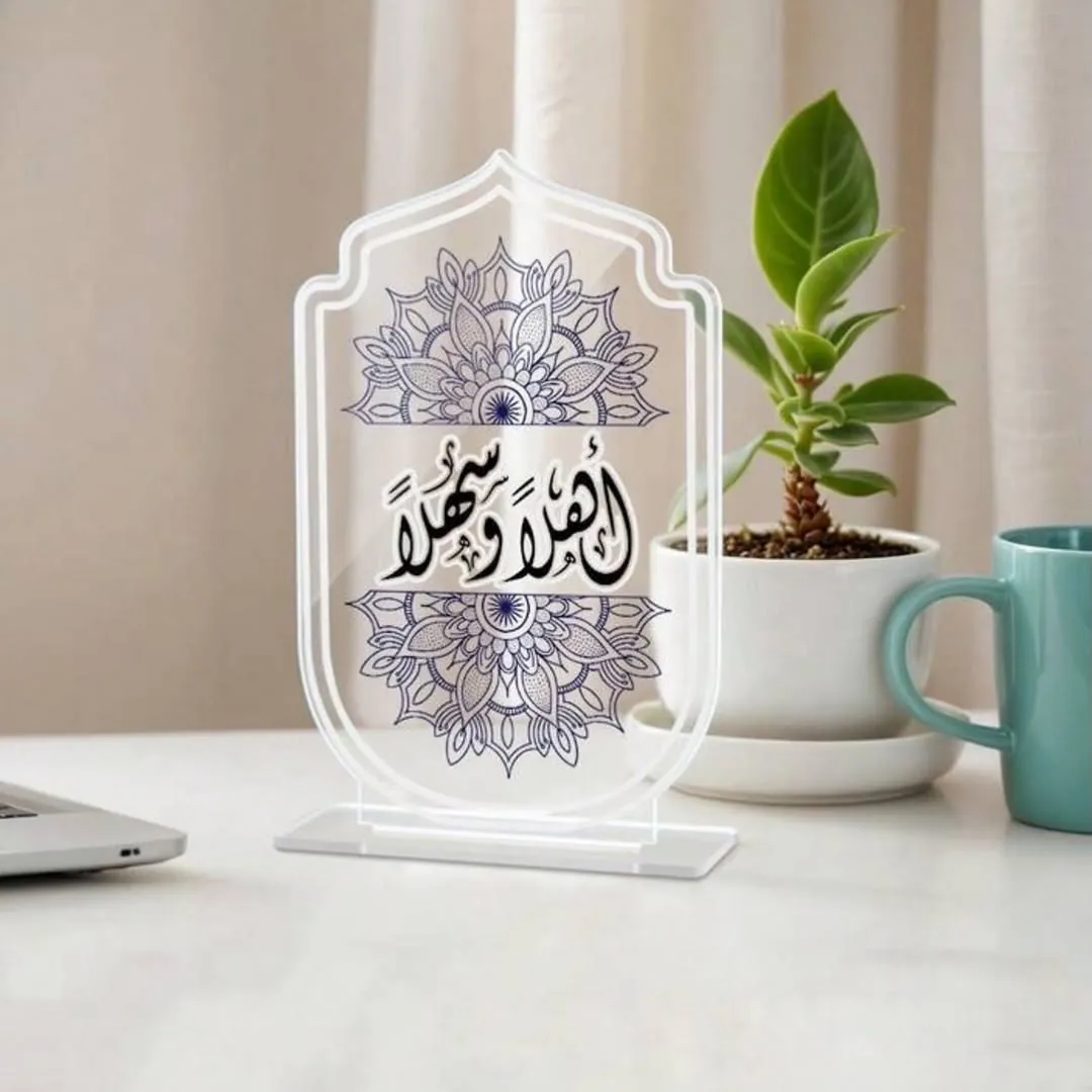 Arabic Calligraphy Home Decor Ornament