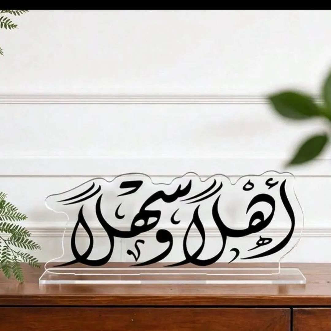 Arabic Calligraphy Home Decor Ornament