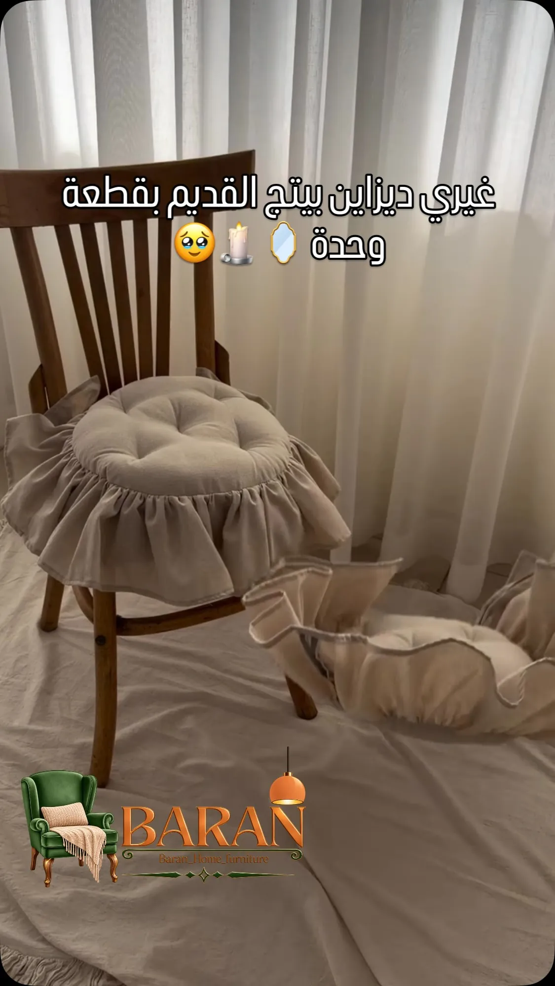 Chair Cushion Seat Cover