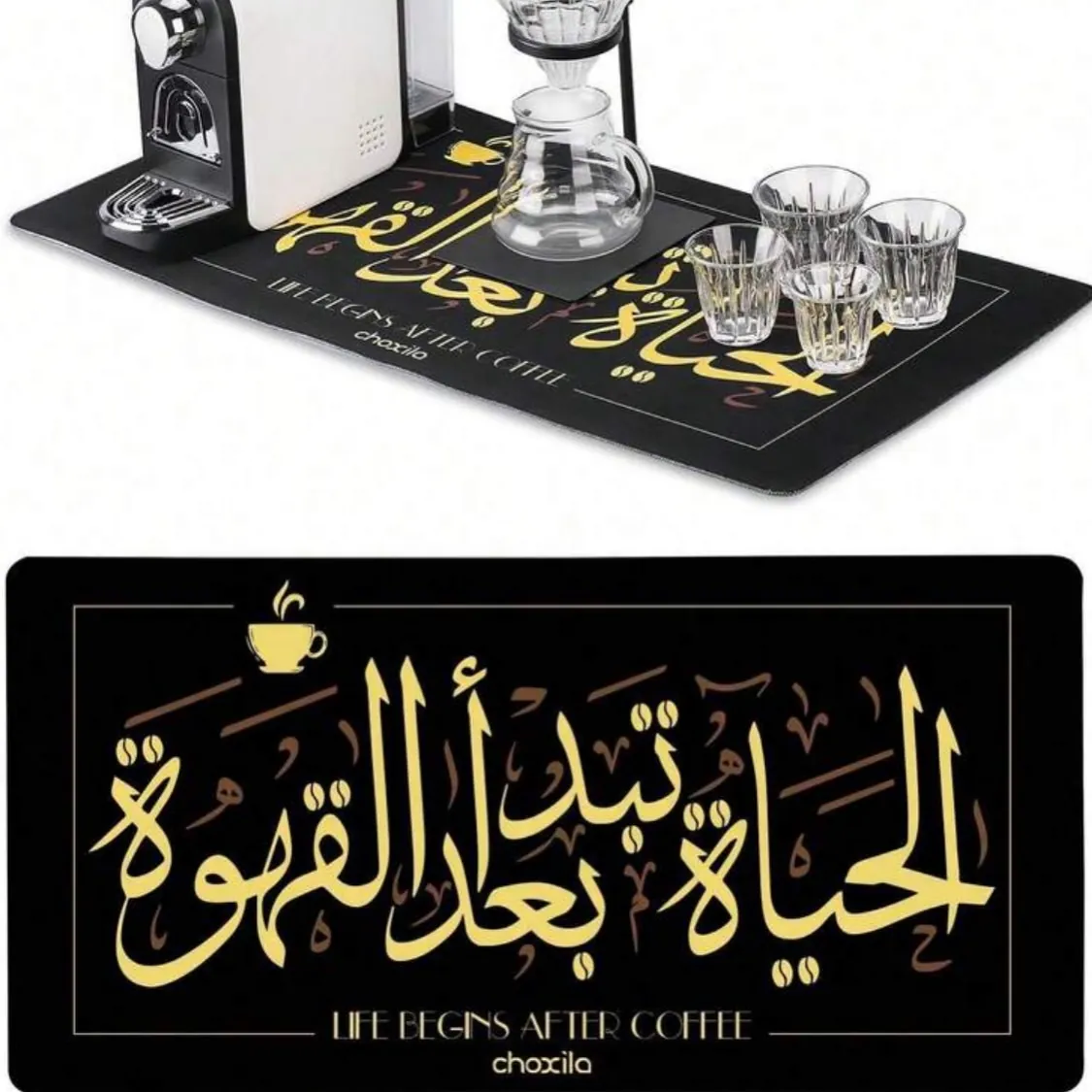 Coffee Bean and Mug Decorative Set