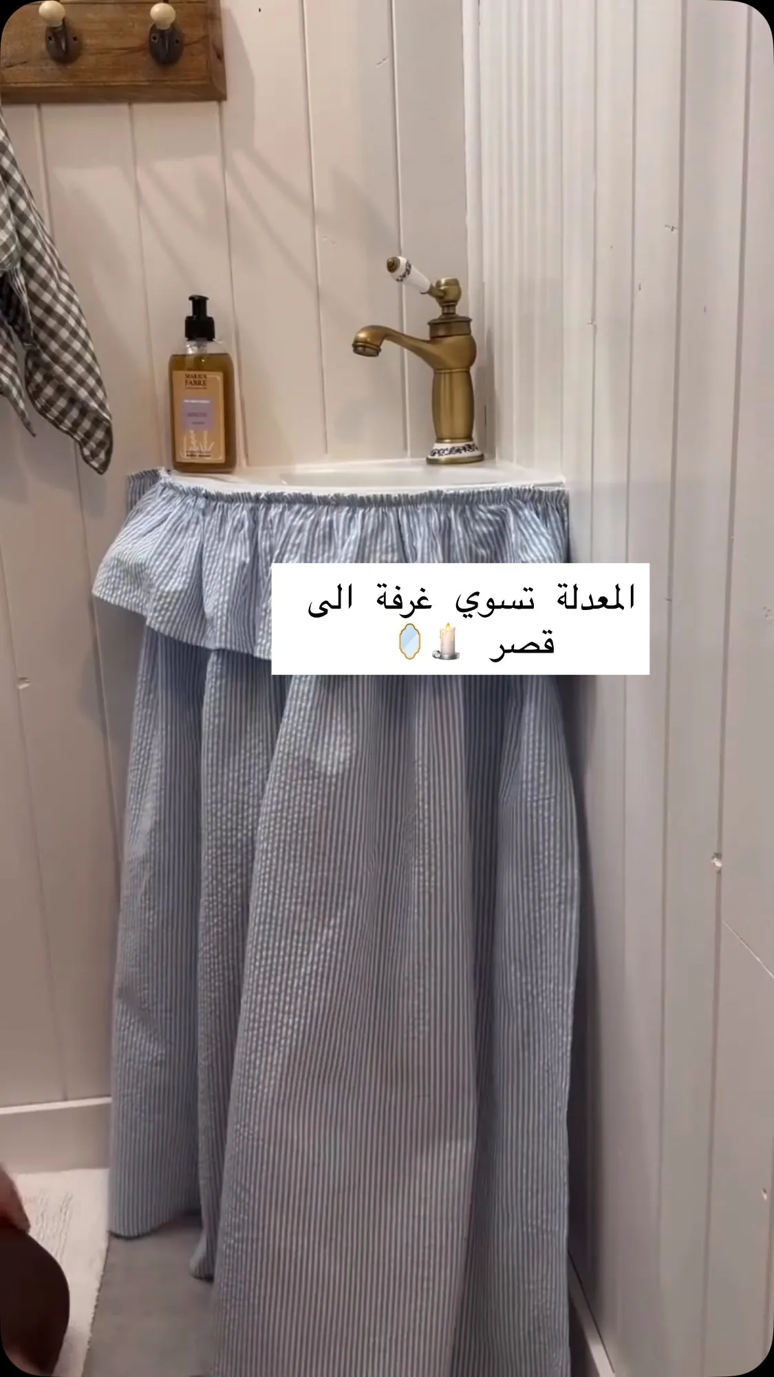 Sink Skirt
