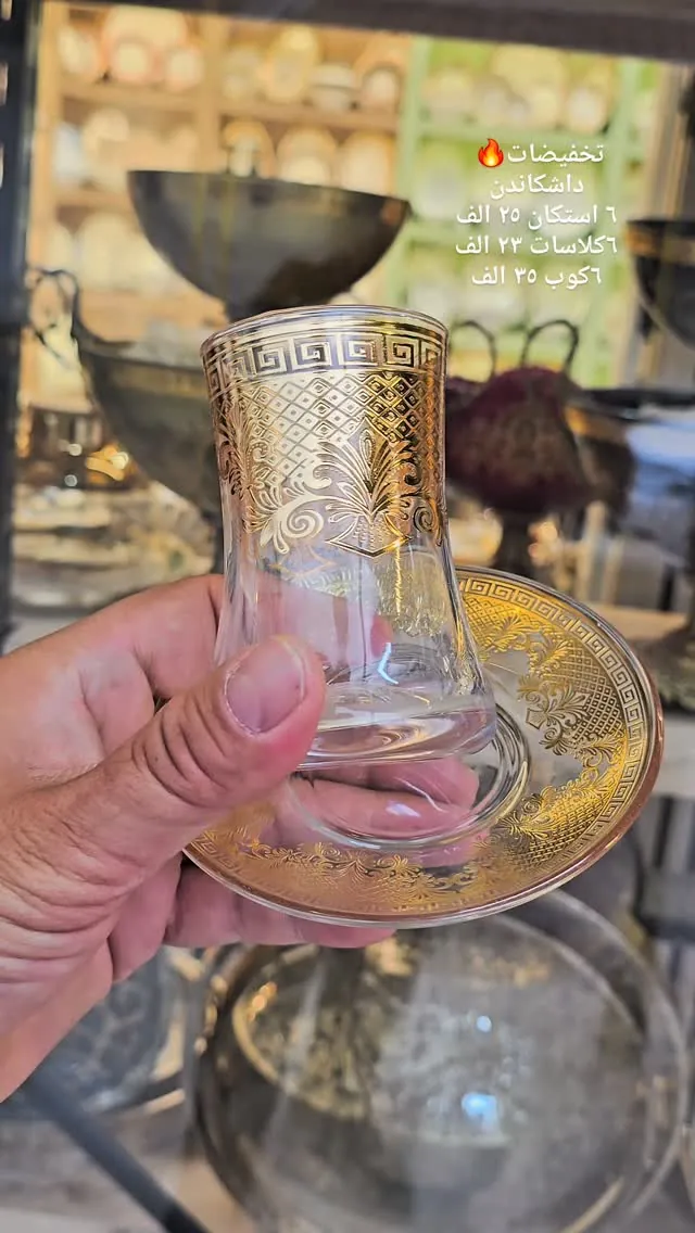 Gold Patterned Glass Tea Cup and Saucer