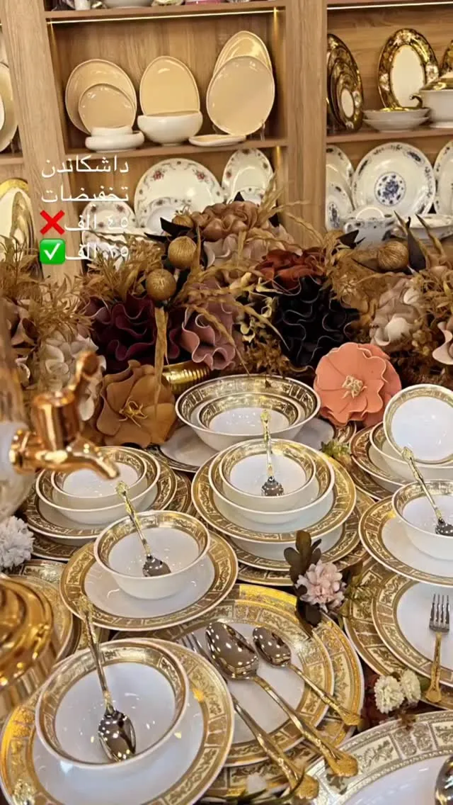 Gold Rimmed Dinnerware Set