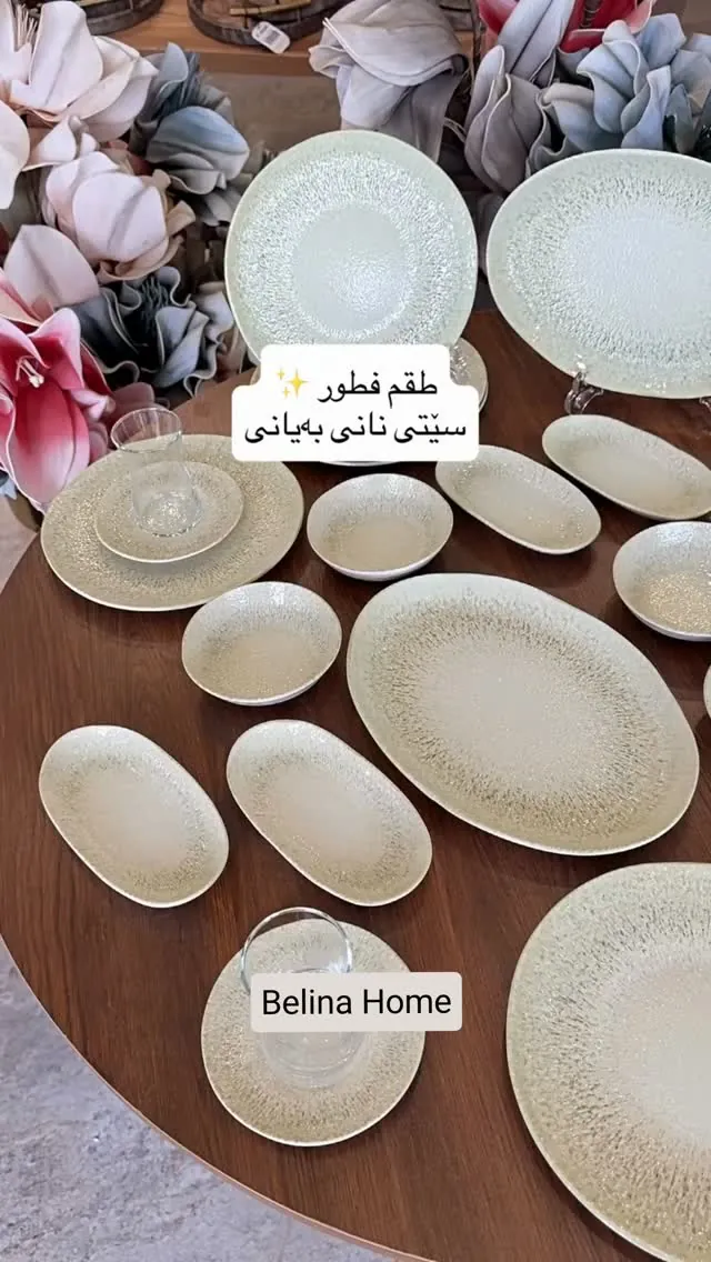 Breakfast Table Set